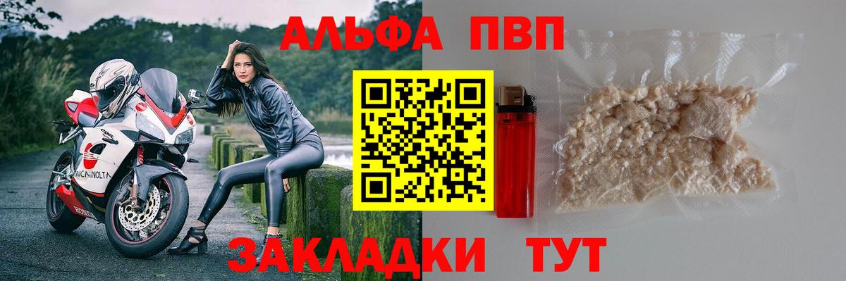 Alpha PVP VHQ Кондопога