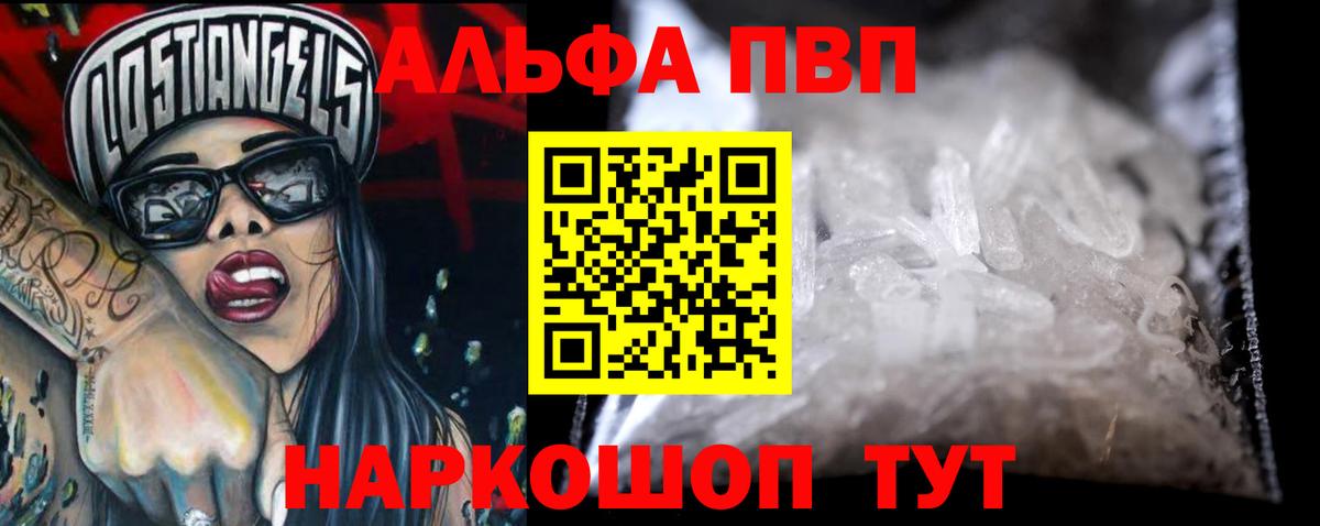 APVP кристаллы  Вход с VPN  Alpha-PVP VHQ  цены наркотик  Альфа ПВП  Alfa_PVP Crystall  Кондопога 