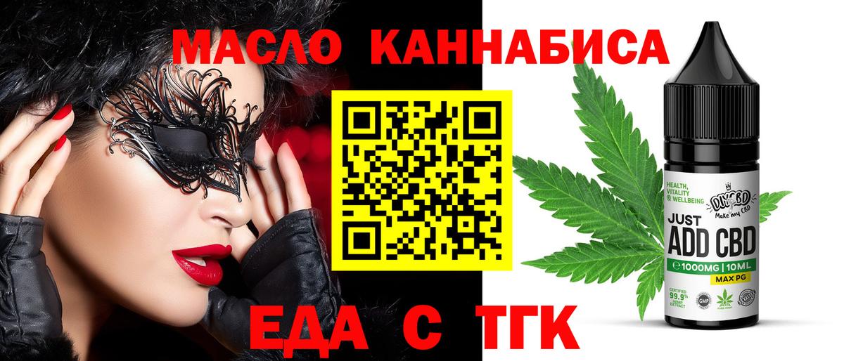 Cannafood конопля Кондопога