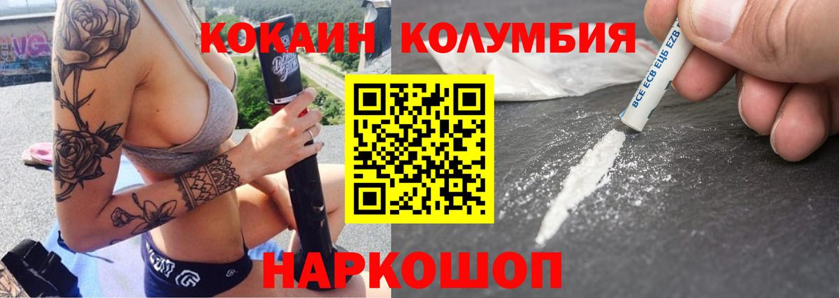 Кондопога  Cocaine Колумбийский  Вход с VPN  КОКАИН VHQ 