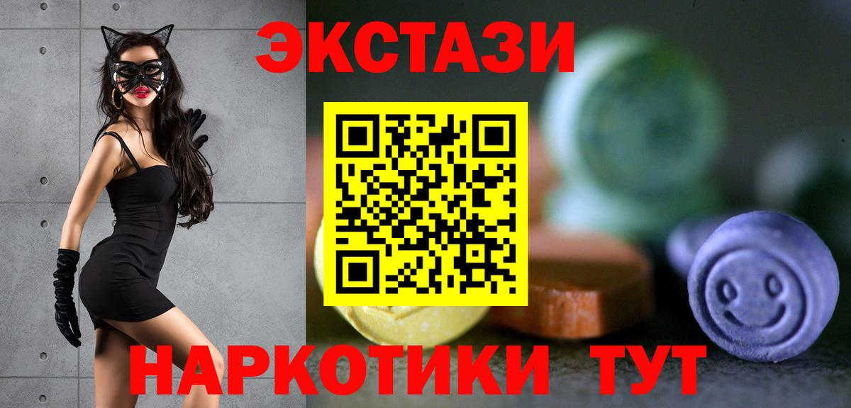 Кондопога  Ecstasy таблы  Вход с VPN  Экстази XTC 