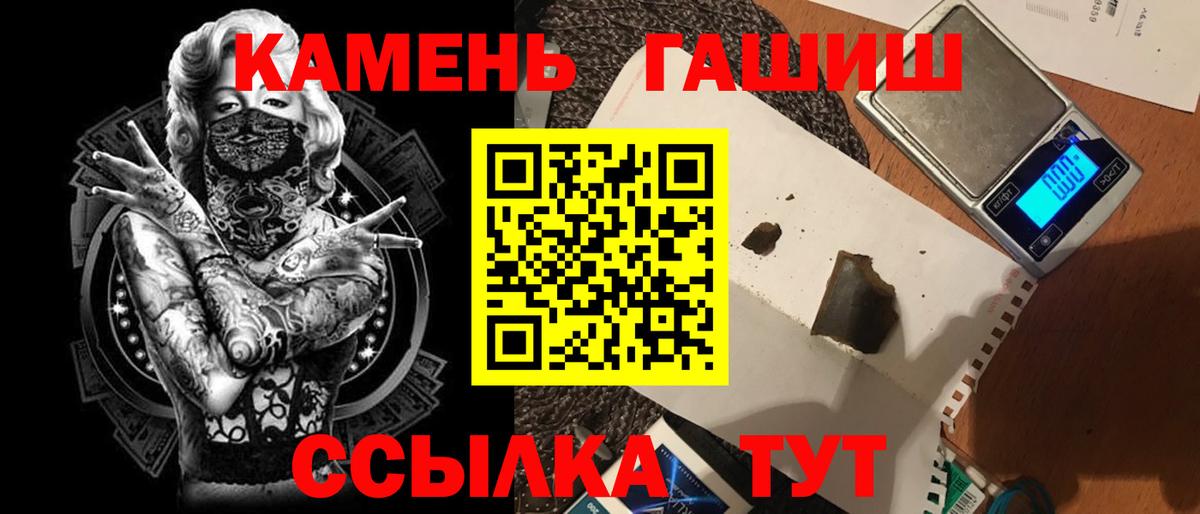ГАШ Cannabis  Вход с VPN  ГАШ AMNESIA HAZE  Кондопога 