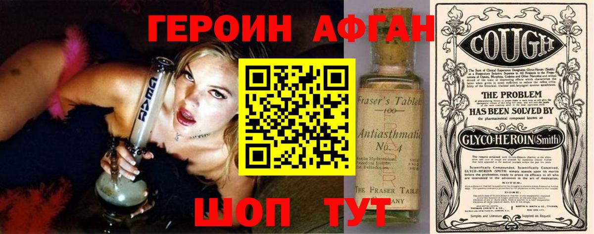 ГЕРОИН VHQ  Героин  Кондопога  Вход с VPN 