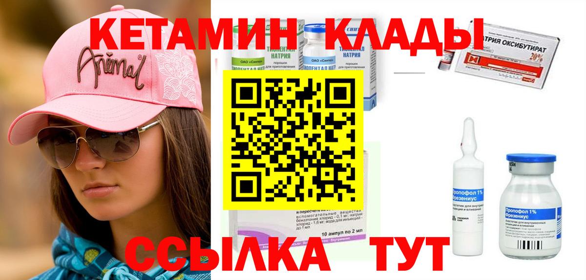 КЕТАМИН VHQ  Кетамин VHQ  Кондопога  Вход с VPN 