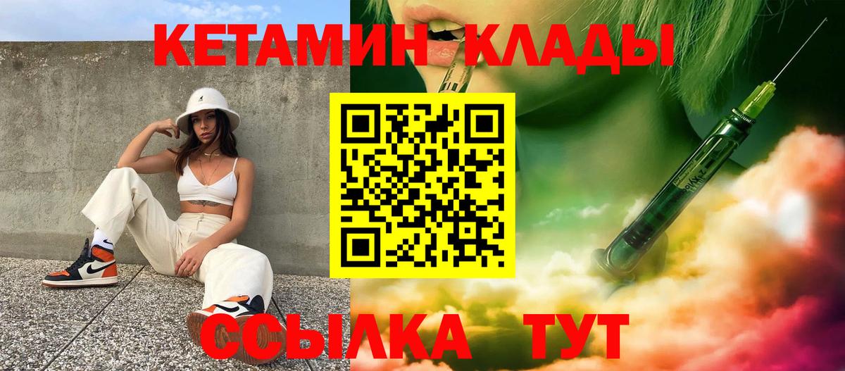 КЕТАМИН ketamine Кондопога