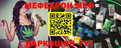 мяу мяу мука Краснокаменск