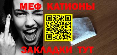 мяу мяу мука Краснокаменск