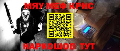 крисы Краснознаменск