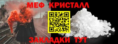 мяу мяу мука Краснокаменск