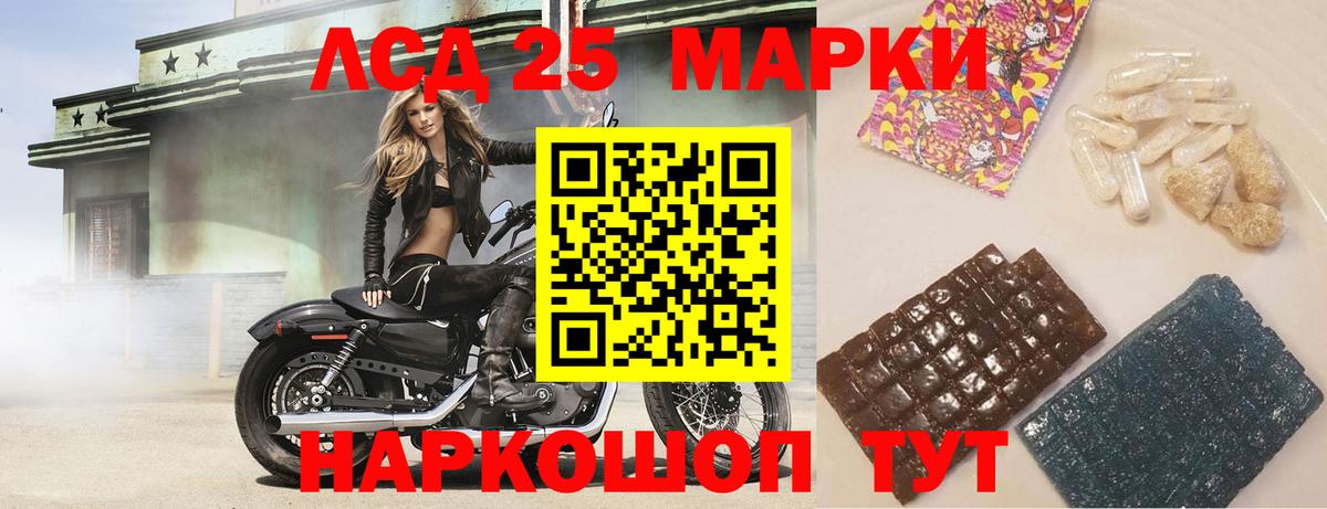 Лсд 25 экстази кислота Кондопога