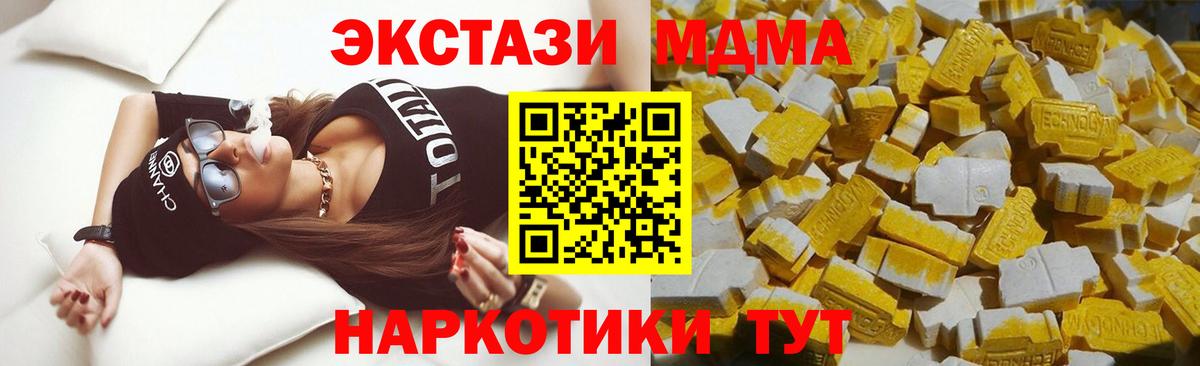 MDMA кристаллы  МДМА  Кондопога  Вход с VPN 