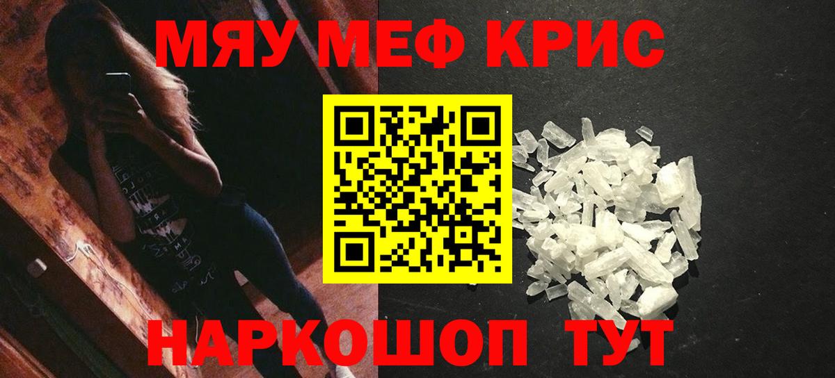 Меф  Мефедрон 4 MMC  МЯУ-МЯУ мяу мяу  Мефедрон  Кондопога  Вход с VPN 