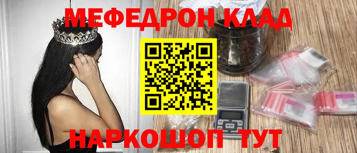 Мефедрон Кондопога