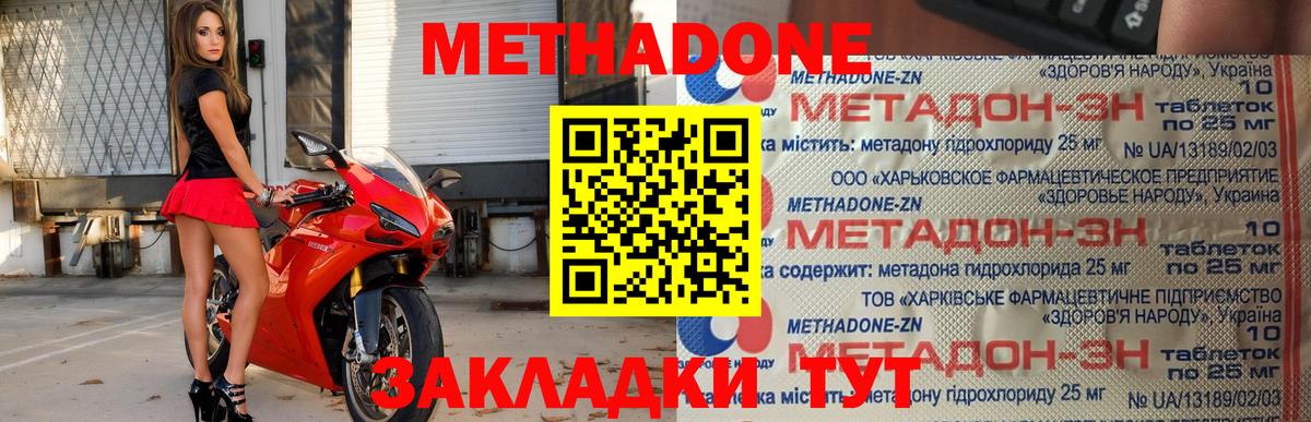 МЕТАДОН methadone  Вход с VPN  Кондопога 