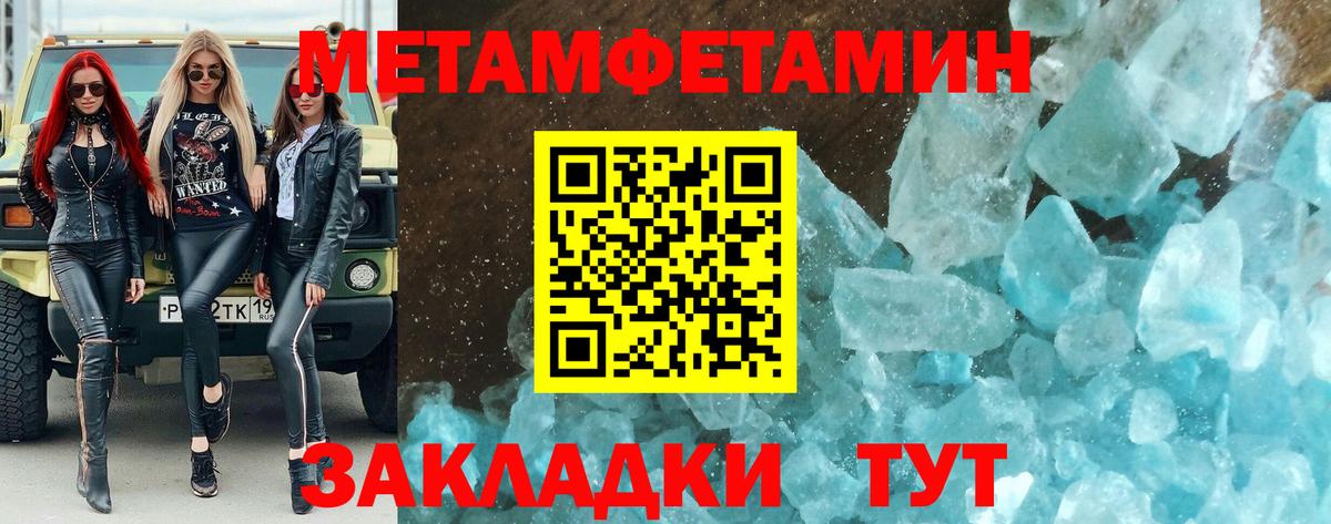 Метамфетамин мет Кондопога