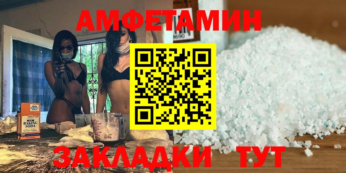 МЕТАМФЕТАМИН Декстрометамфетамин 99.9%  Вход с VPN  Кондопога 